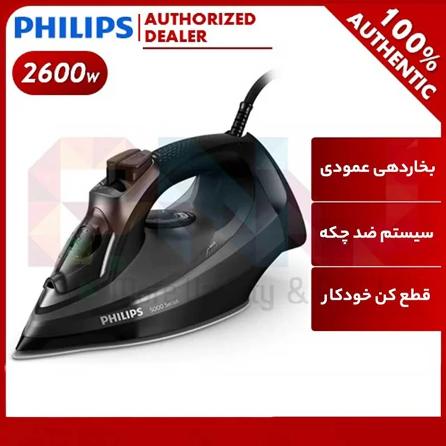 اتو 5040 فیلیبس